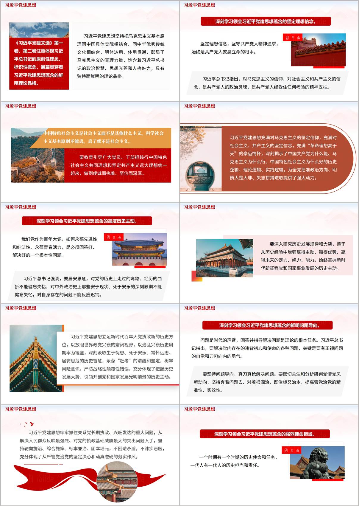 党员教育培训课件结语页:总结落实要求与基层支部拆分学习安排互动研讨提示
