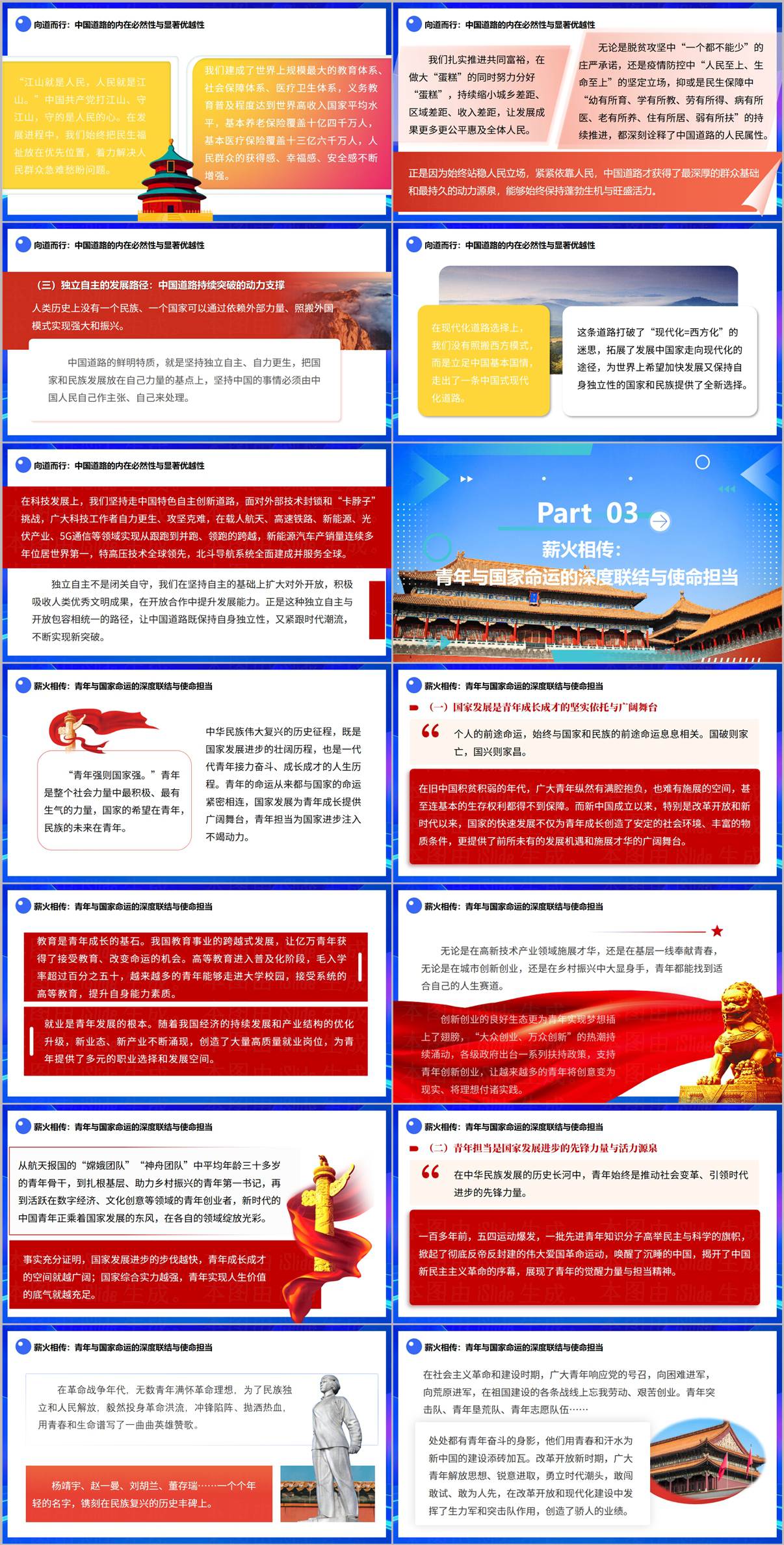 图片[4]_我爱我的祖国中国发展成就PPT中小学爱国主义教育主题班会课件