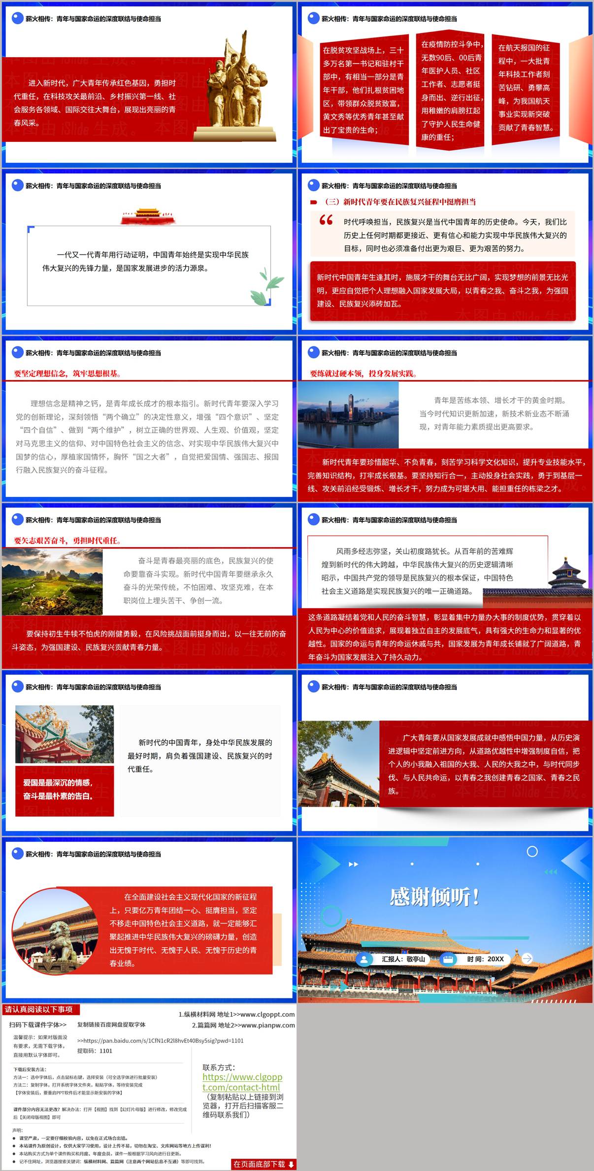 图片[5]_我爱我的祖国中国发展成就PPT中小学爱国主义教育主题班会课件