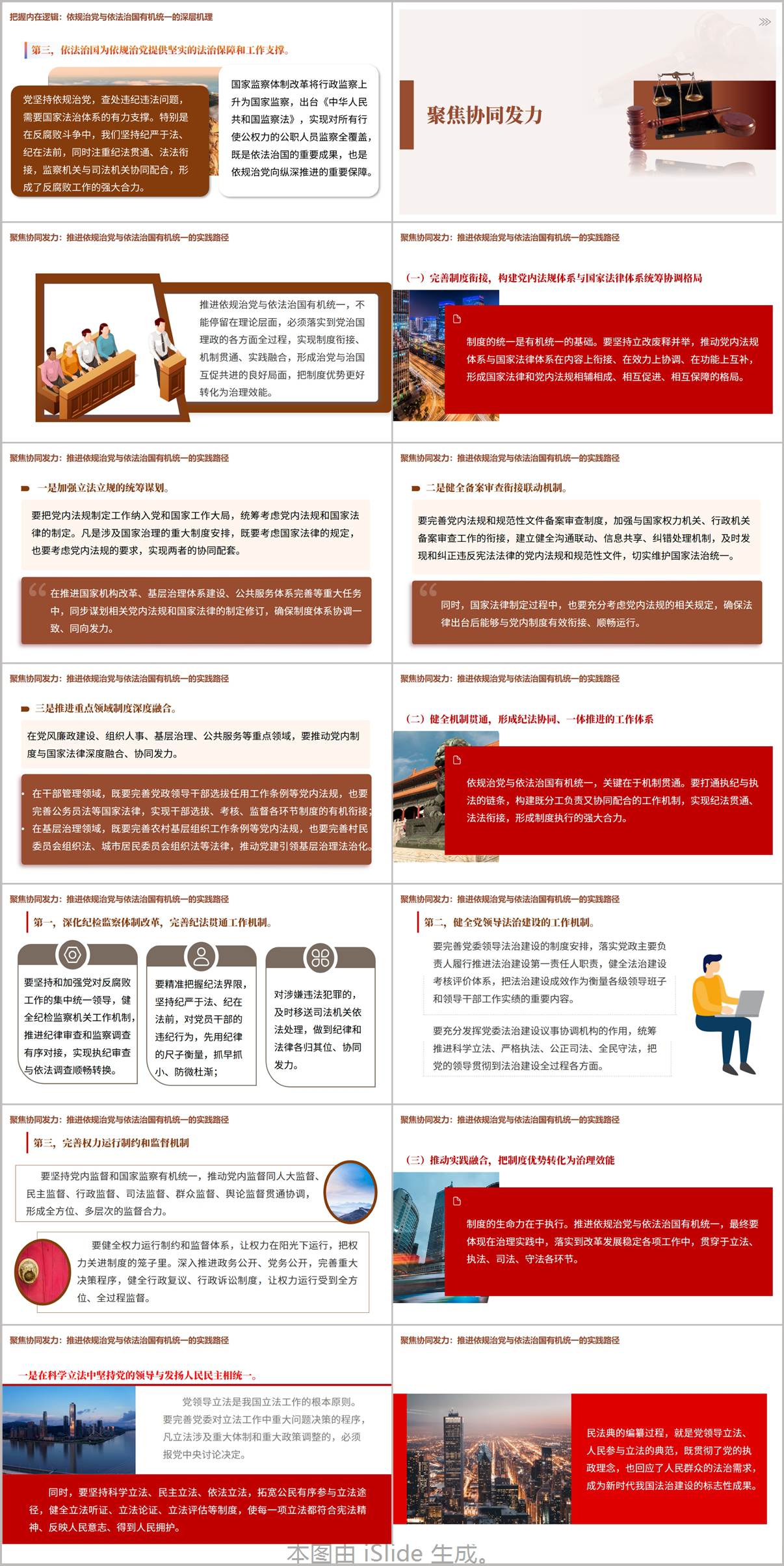 图片[4]_九五普法开局之年宪法宣传周党课PPT弘扬宪法精神课件